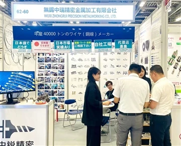 Manufacturing World 2023 (Japó)